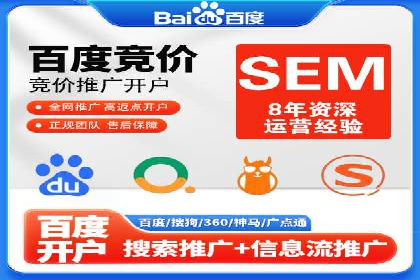 传统企业转型中的SEM运营托管策略